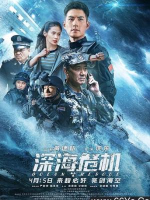 机舱秘密